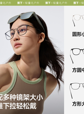 蕉下方框折叠套镜防紫外线女士墨镜开车可套近视镜夹男款太阳眼镜