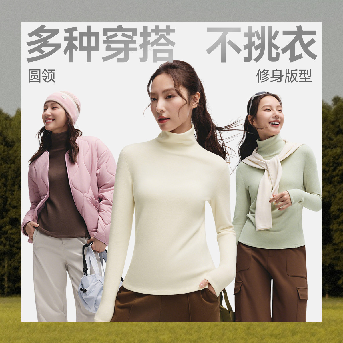 蕉下摇粒绒打底衫女肌底衣修身内搭上衣秋冬长袖高弹力秋冬保暖,淘宝优惠券,粉丝福利购,淘宝优惠卷