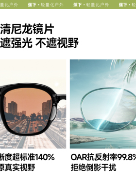 蕉下椭圆猫眼墨镜女款复古防紫外线防可折叠个性小框雪地太阳眼镜