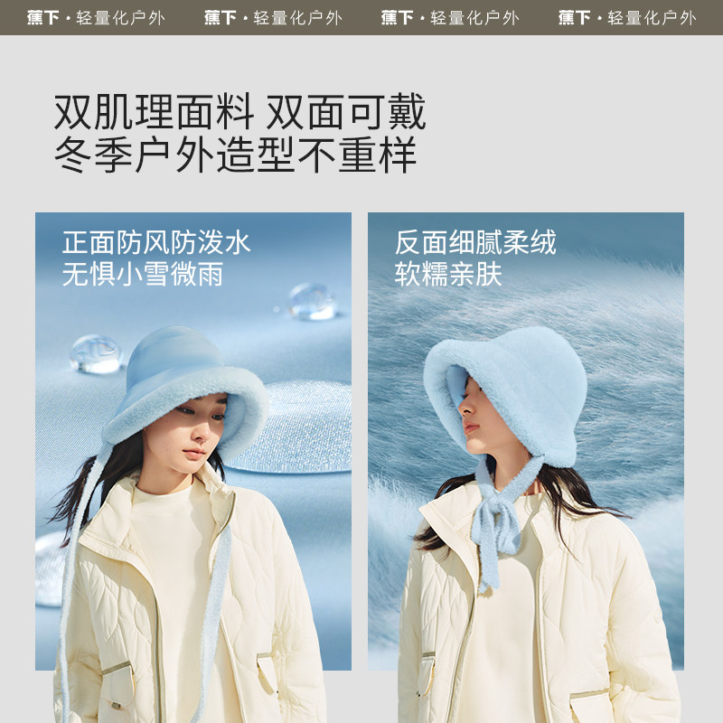 蕉下气绒保暖飘带渔夫帽大帽檐防晒秋冬季款遮阳女士户外登山帽子,淘宝优惠券,粉丝福利购,淘宝优惠卷