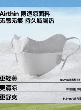 蕉下全脸防晒面罩女医美脸基尼