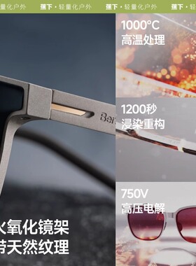 蕉下男款中框折叠墨镜开车驾驶防晒钓鱼防紫外线登山遮阳太阳眼镜