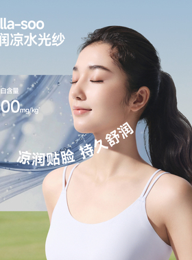 蕉下肌底特护面罩女肌医美