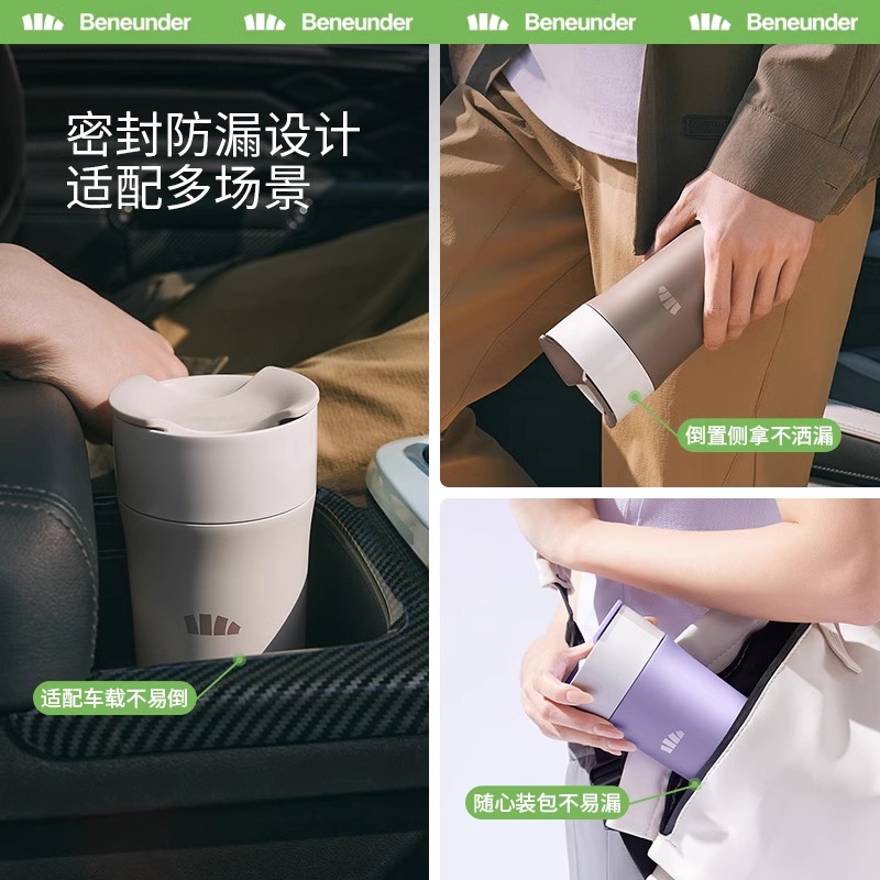 Beneunder咖啡杯LC75224陶瓷内胆保温杯外带水杯保冷便携茶随行杯