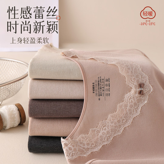 秋衣秋裤女套装蕾丝花边美体修身发热绵羊毛打底无痕保暖内衣冬季