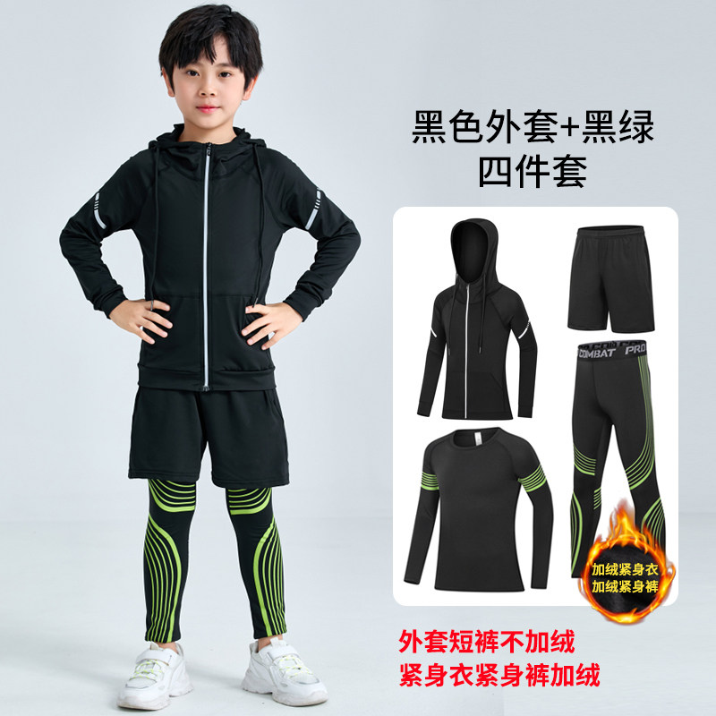 儿童紧身衣训练服运动套装秋冬男童篮球足球健身打底速干衣服男孩,淘宝优惠券,粉丝福利购,淘宝优惠卷