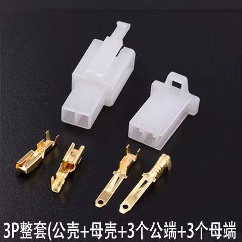 2.8mm摩托电动汽车连接器接插件2P3P4P6P9P公母对接插头孔芯插件 - 图0
