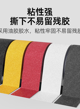 门槛过条防滑贴大理石地砖防摔倒垫自粘耐磨防水防潮磨砂颗粒胶带