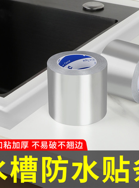 朴涵厨房防霉美缝贴条
