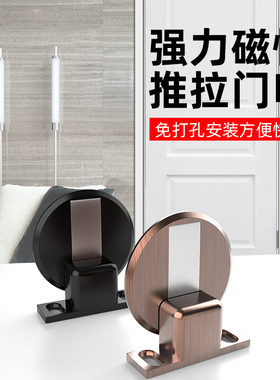 门后静音防碰免打孔金属强磁门吸