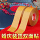 Puhan Balloon Decoration Arrangement Double Sided Tape