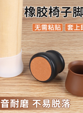 椅子脚垫桌椅脚垫硅胶保护套