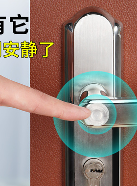 防撞墙贴卧室房间厨房门把手门锁橱柜墙壁面防磕碰硅胶粒自粘贴纸