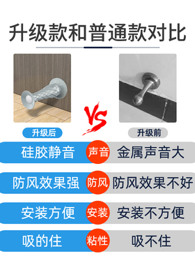 门挡器免打孔硅胶门吸免打孔新款