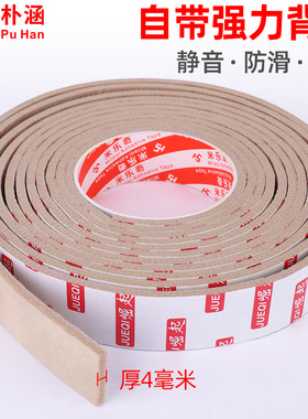 弓形椅子脚垫家具地板保护贴耐磨防滑桌椅凳子防噪音防异响静音贴