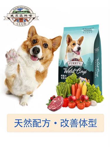柯基犬成犬狗粮30斤 威尔逊馋嘴天然粮 鲜肉牛初乳狗粮10斤 3袋