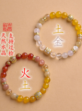 五行补缺可调节水晶手串男女通用