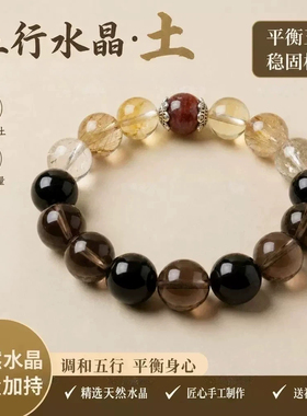 专业老师一对一匹配天然水晶手串