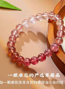 天然渐变鸽血红草莓晶手串女清新