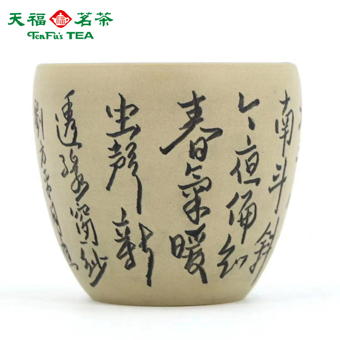 Tianfu Tea Duan Clay Intaglio Handmade Master Cup