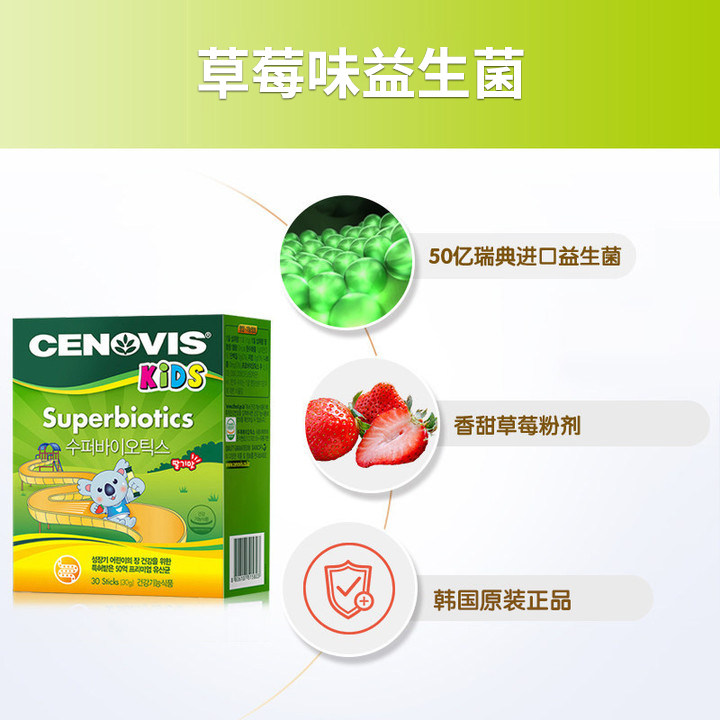 cenovis萃益维益生菌粉30袋活菌 Cenovis海外益生菌