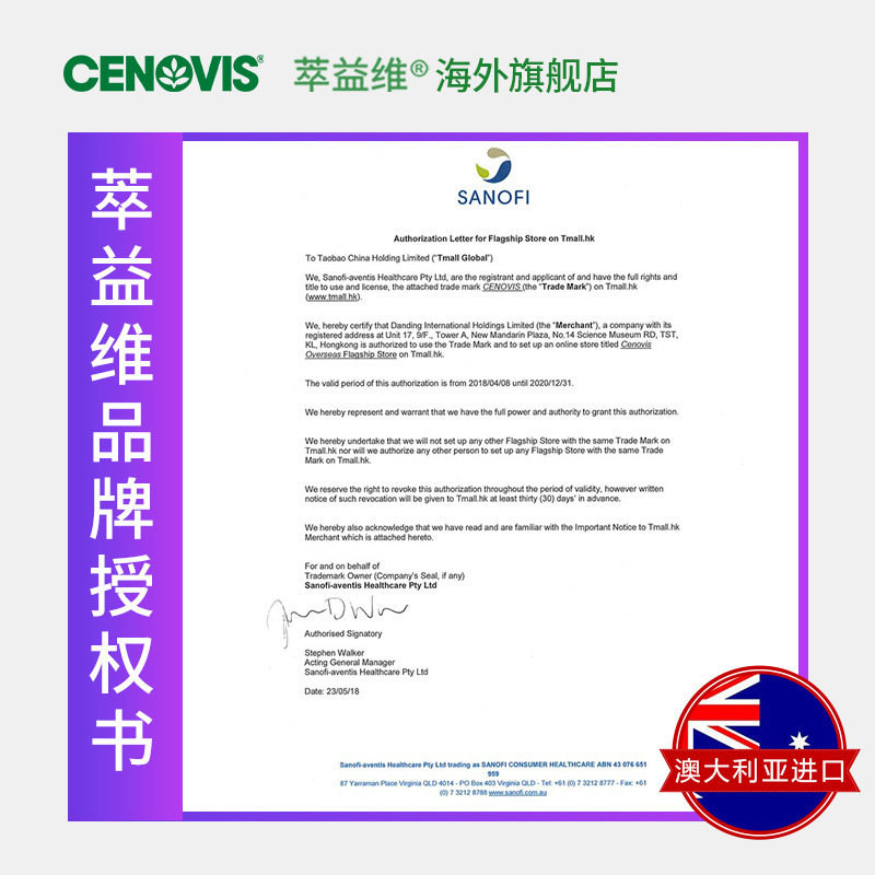 澳洲进口cenovis萃益维白维生素b Cenovis海外B族维生素