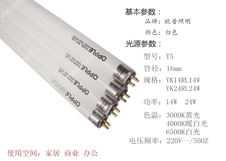 opple欧普t5日光灯管镜前灯14W长条28W家用卫生间YK24RL16G4000K - 图3