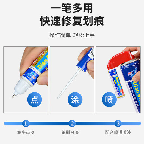 专用26款名爵MG4东来紫青波翠色补漆笔汽车漆划痕修复神器自喷漆 - 图0