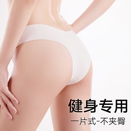 无痕健身运动瑜伽裤专用大码丁字裤女200斤胖mm健身冰丝t字内裤 - 图0