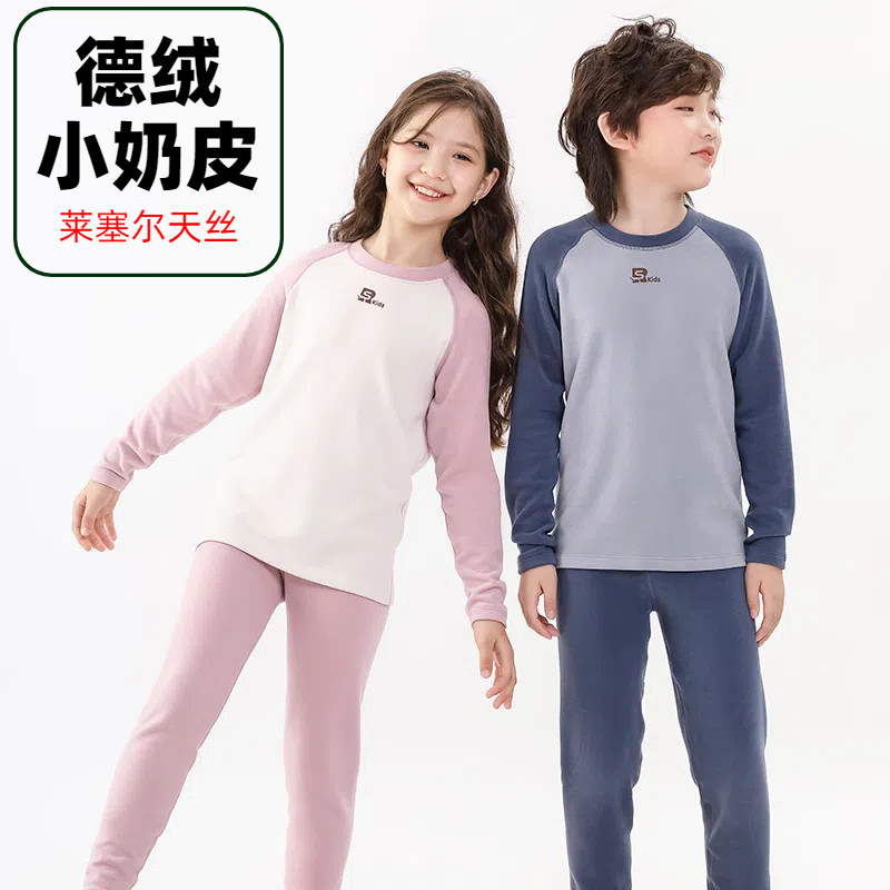 儿童德绒保暖内衣套装女孩2026新爆款秋冬天宝宝女中大童秋衣秋裤,淘宝优惠券,粉丝福利购,淘宝优惠卷