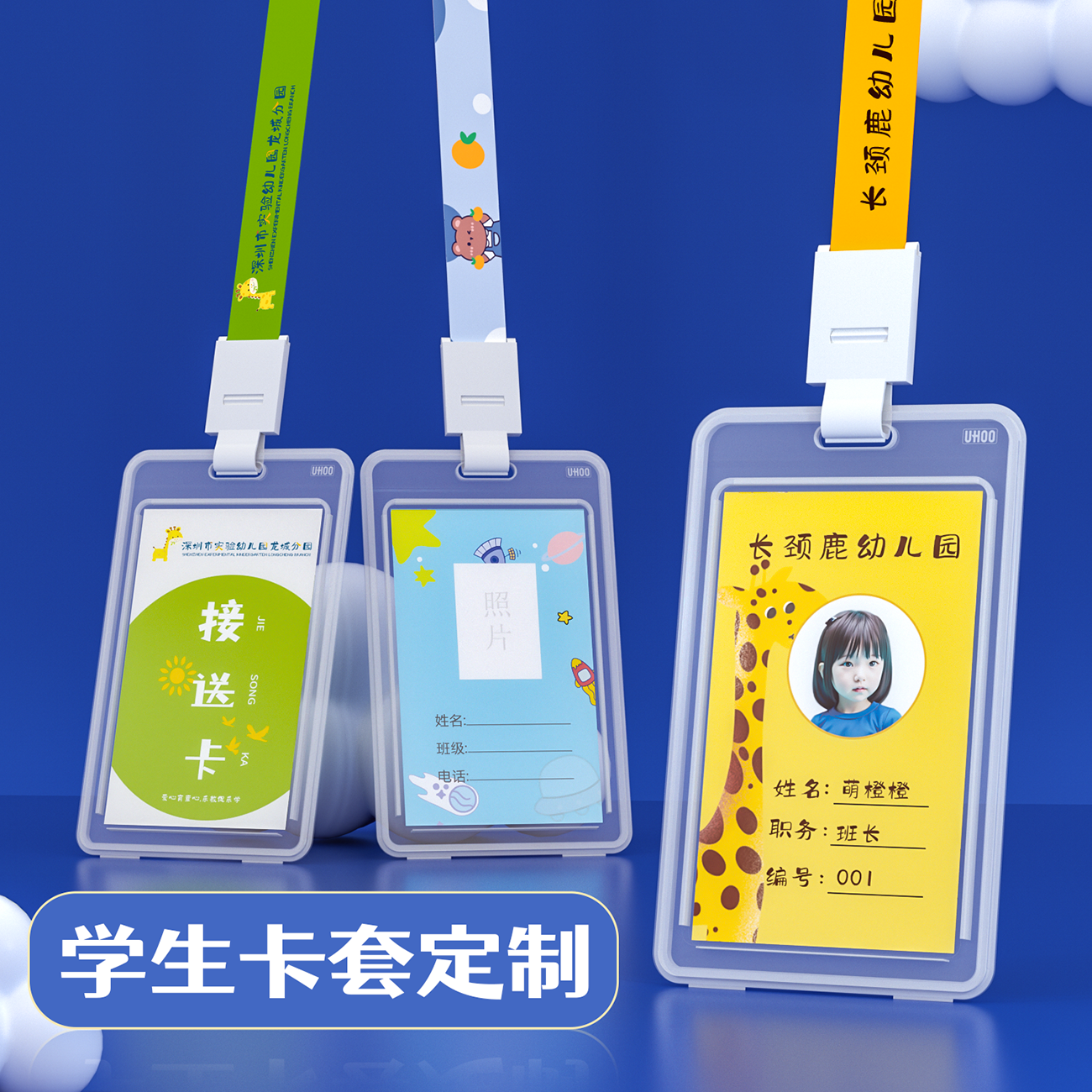幼儿园接送卡套校园新生学生挂绳公交卡套胸牌透明工作证卡套带子校卡学校校牌厂牌工牌饭卡防水胸卡证件卡壳 - 图1