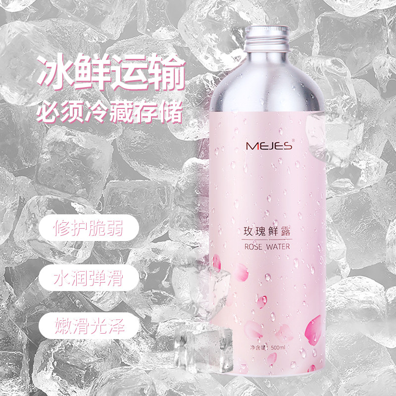 mejes玫瑰鲜露500ml纯露柔肤水 mejes纯露/花水