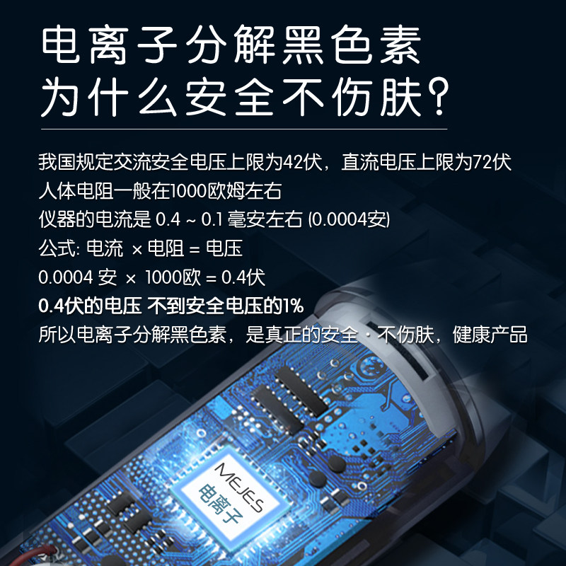 mejes祛斑仪器美白淡化色斑 mejes电子美容仪