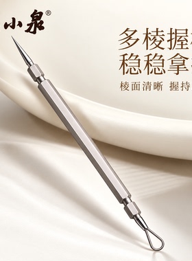 张小泉不锈钢双头粉刺针去黑头