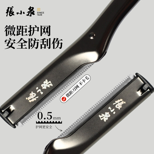张小泉修眉刀女士专用刮眉刀新手安全型修胡刮毛男士修面毛剃眉刀 - 图3
