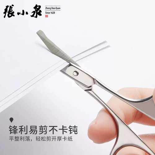 张小泉鼻毛剪刀男女士专用小剪刀鼻毛修剪器安全手动不锈钢圆头 - 图0