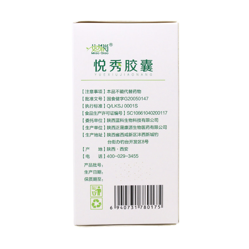 君碧莎减肥悦秀左旋肉碱45粒胶囊 君碧莎滋补养生保健食品