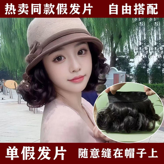 Hats, wig accessories, wig pieces, short curly hair, mother's small curly hair, hot sale, same style as Internet celebrity, fashionable everted short curly hair