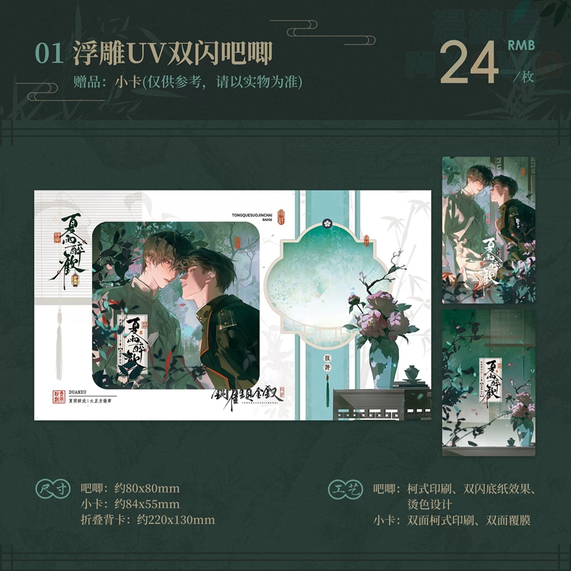 商品详情图片