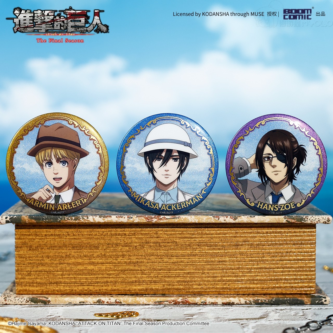 【正版】进击的巨人徽章盲盒最终季彼岸登陆系列吧唧艾伦官谷暴蒙,淘宝优惠券,粉丝福利购,淘宝优惠卷