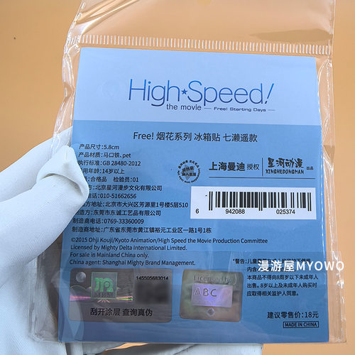 【正版】free!男子游泳部七濑遥周边徽章吧唧合影卡立牌星河动漫 - 图1