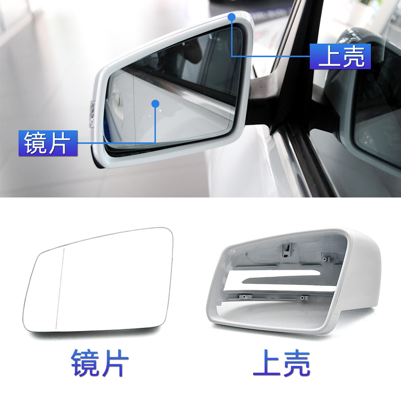 奔驰E200E260L GLA GLK后视镜总成倒车镜镜片转向灯外壳三角板-图1