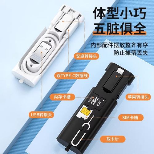 60W六合一多功能数据线收纳盒转接头适用苹果华为手机电脑充电线 - 图0