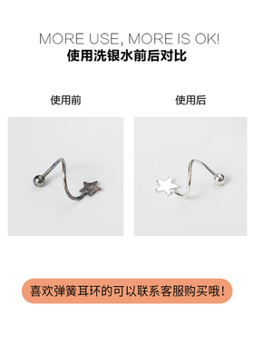 银饰洗银水纯银项链手镯清洗剂去氧化清洁喷雾首饰银饰品保养专用
