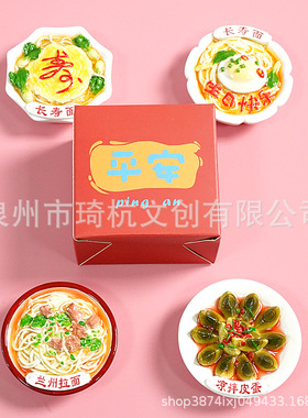 仿真牛肉面椒麻长寿面冰箱贴