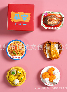 可爱卡通美食冰箱贴网红同款