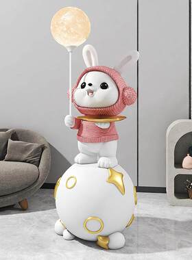 卡通可爱兔子落地摆件乔迁礼品