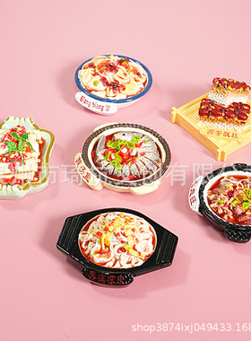 创意中国风冰箱磁性贴美食装饰