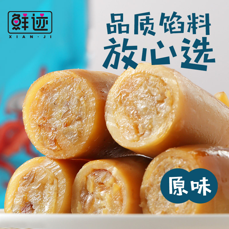  鲜迹即食鱿鱼零食