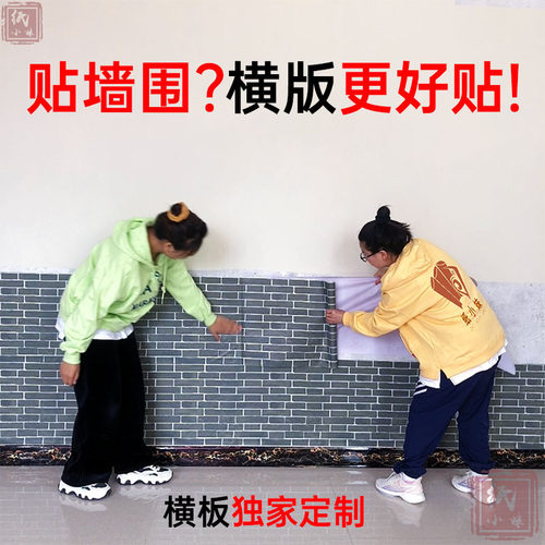 砖纹墙纸自粘商用餐饮背景墙火锅店餐馆墙裙墙围自贴复古墙贴壁纸 - 图0